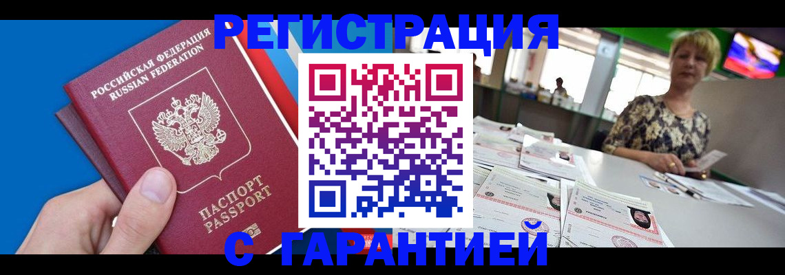 прописка для кредита в Котельниково