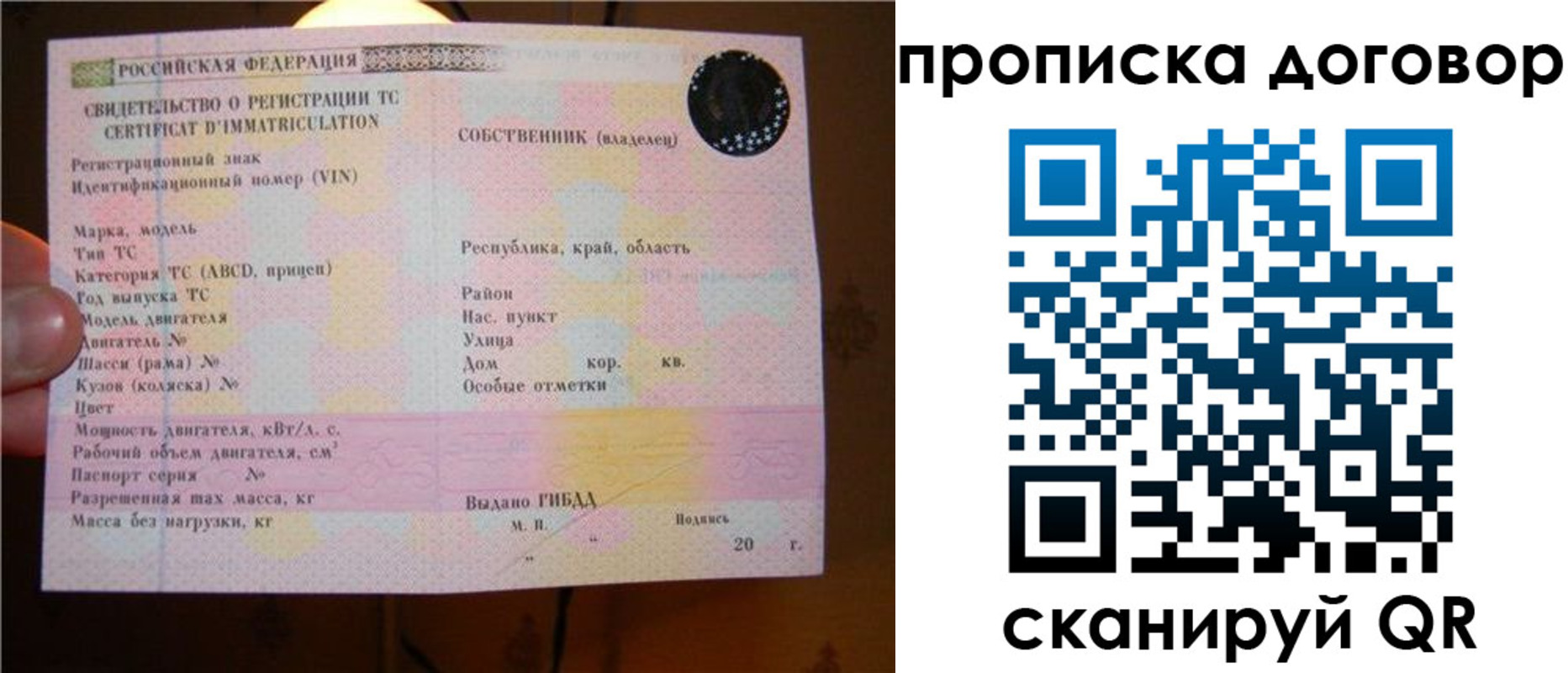 временная регистрация поиск в Котельниково