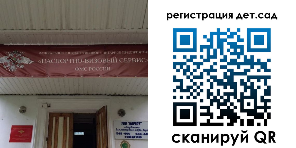 регистрация для школы в Котельниково