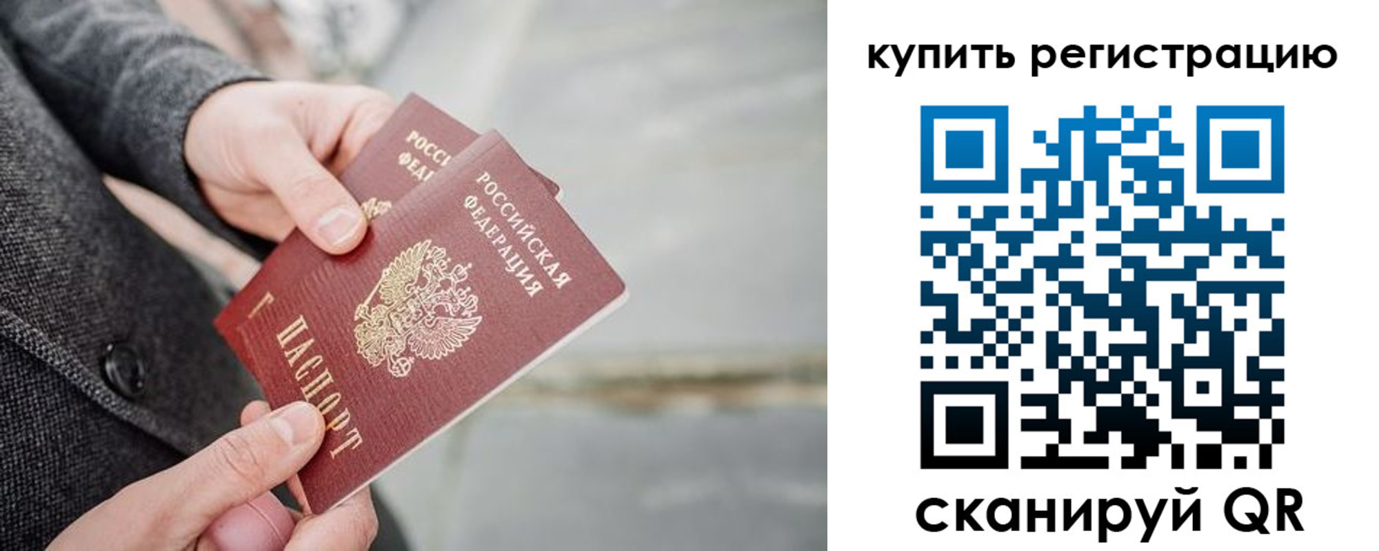 временная регистрация поиск в Котельниково