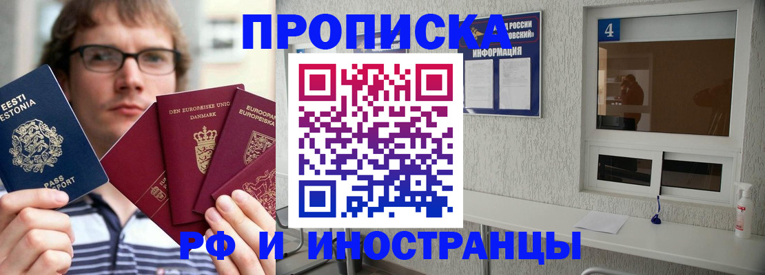 временная регистрация госуслуги в Котельниково