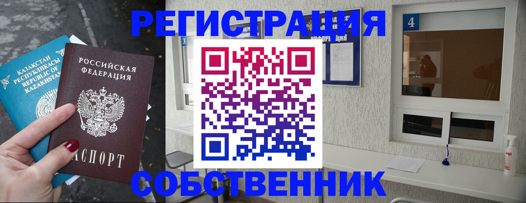 прописка поиск в Котельниково