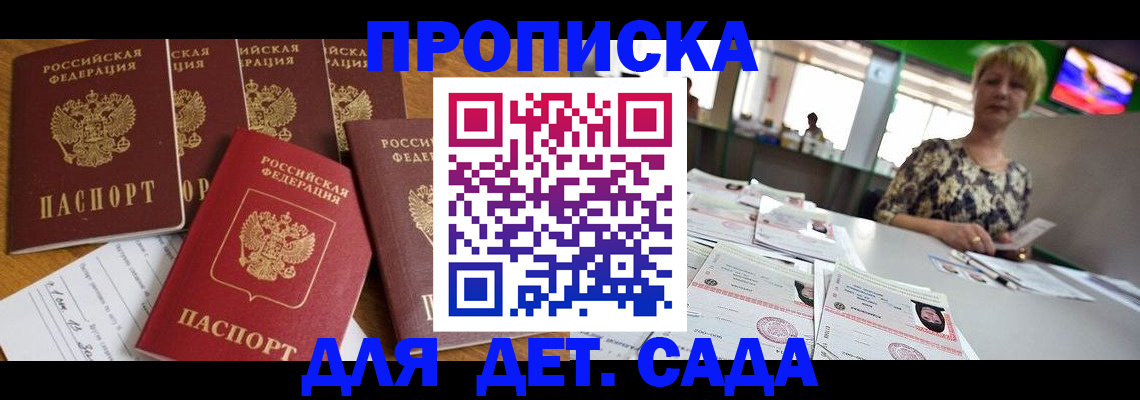 миграционный учет в Котельниково