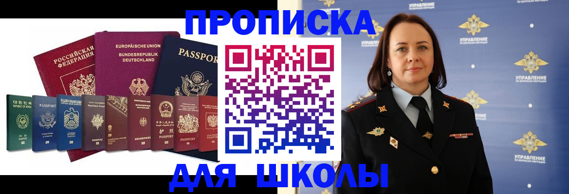 временная регистрация надежно в Котельниково