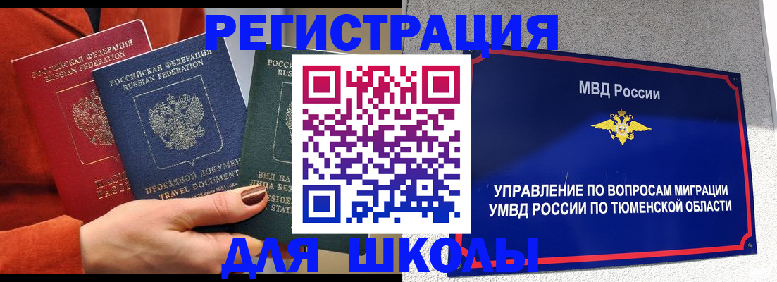 временная регистрация законно в Котельниково