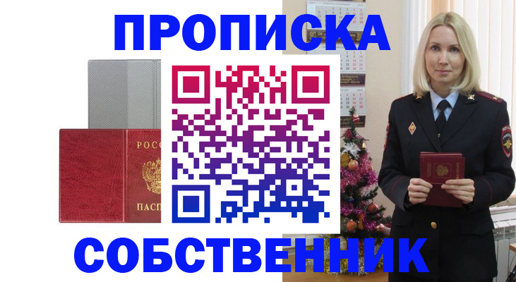 где прописаться в Котельниково