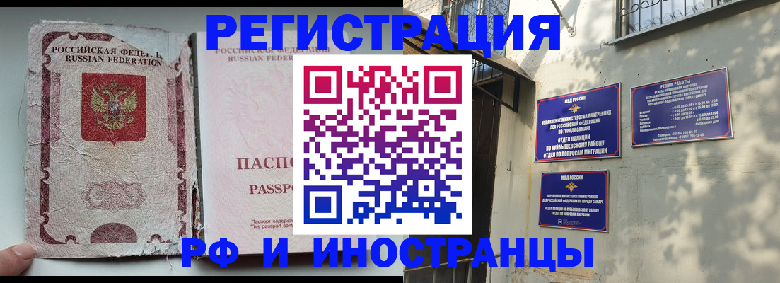 временная регистрация надежно в Котельниково