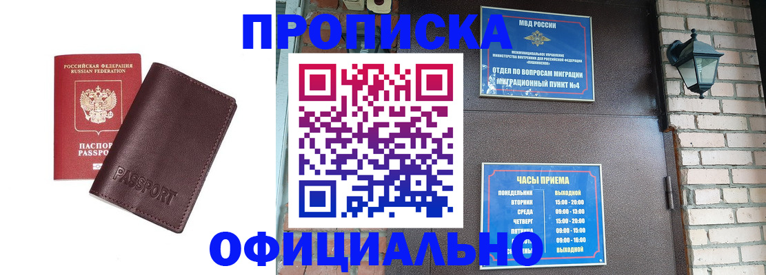 миграционный учет в Котельниково