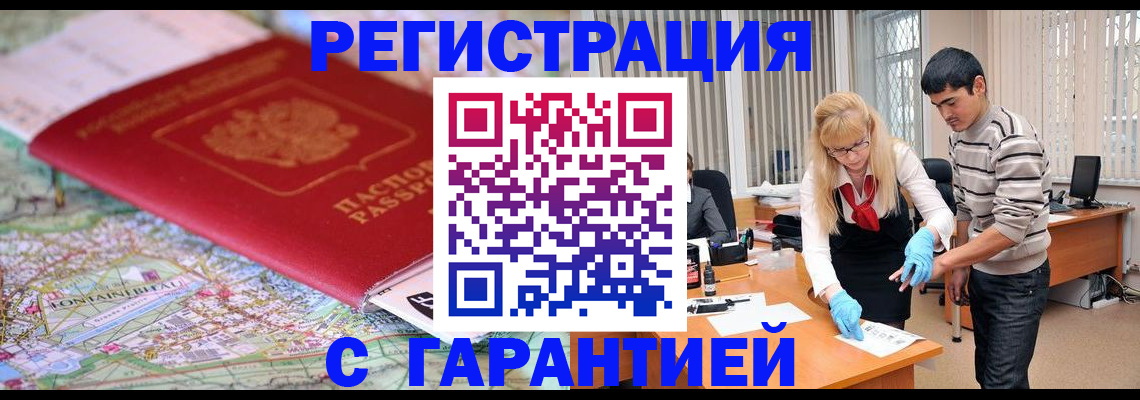 прописка паспорт в Котельниково