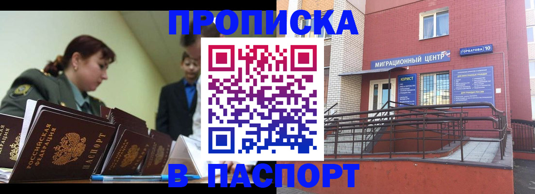 временная регистрация собственник в Котельниково